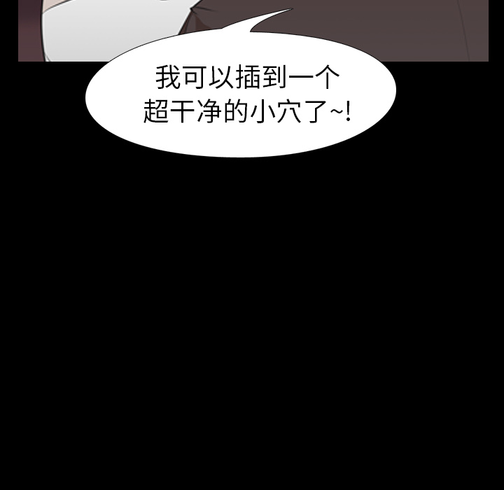 生存游戏：49 -生存游戏-无名（第29张）