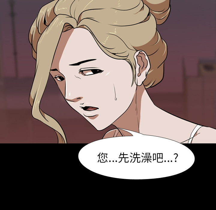 生存游戏：49 -生存游戏-无名（第31张）