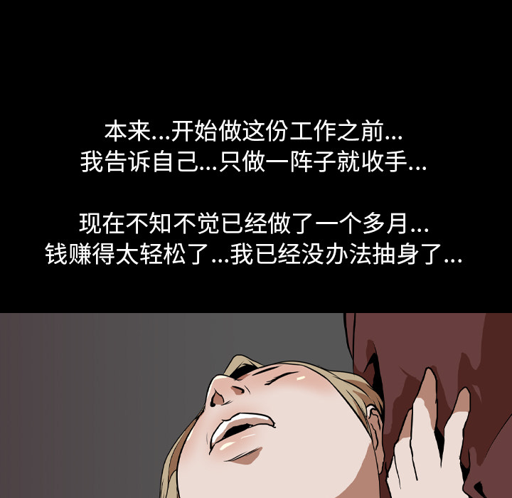 生存游戏：51 -生存游戏-无名（第1张）