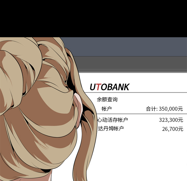 生存游戏：51 -生存游戏-无名（第4张）