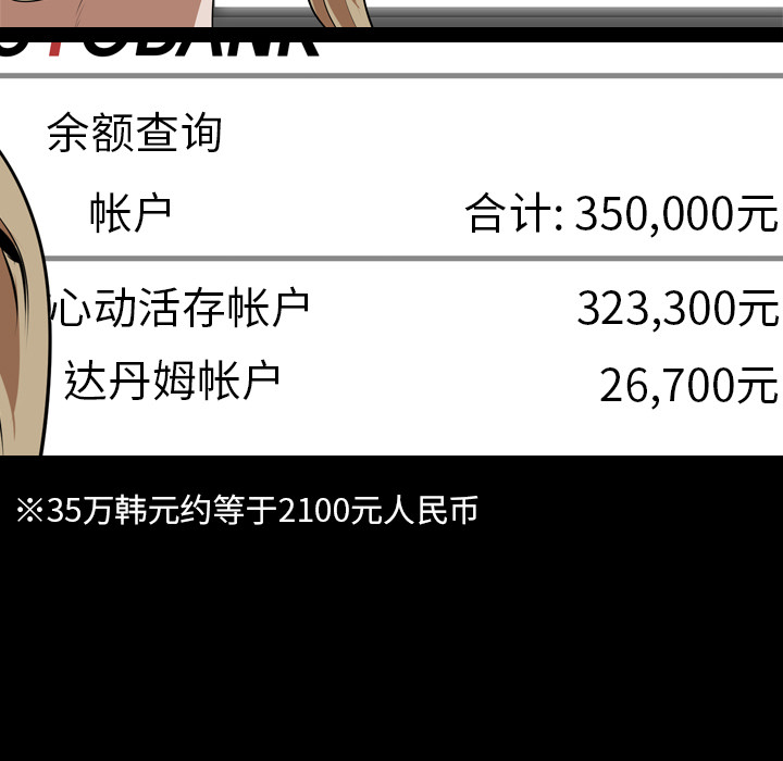 生存游戏：51 -生存游戏-无名（第5张）