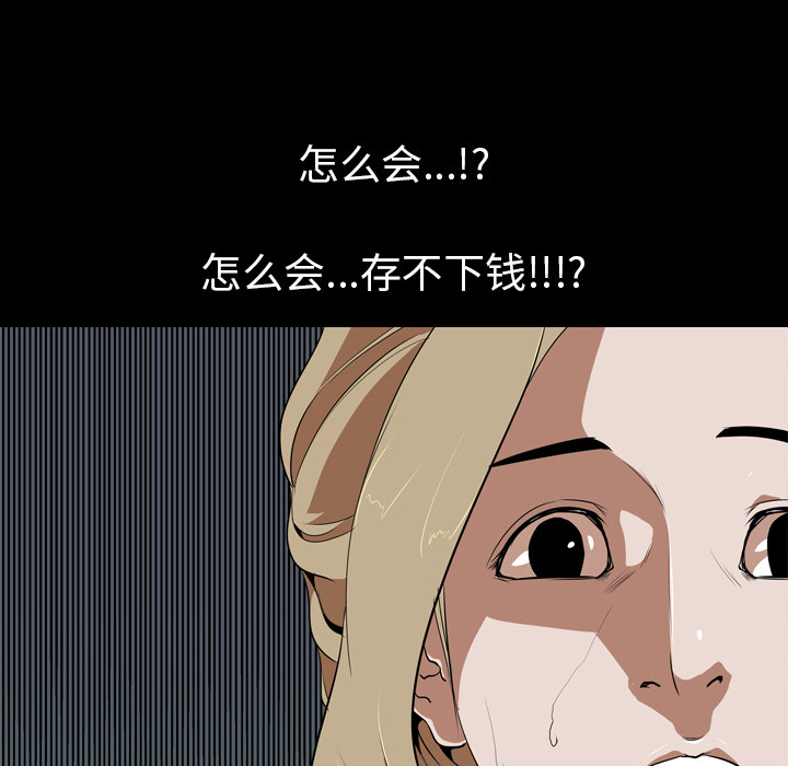 生存游戏：51 -生存游戏-无名（第6张）