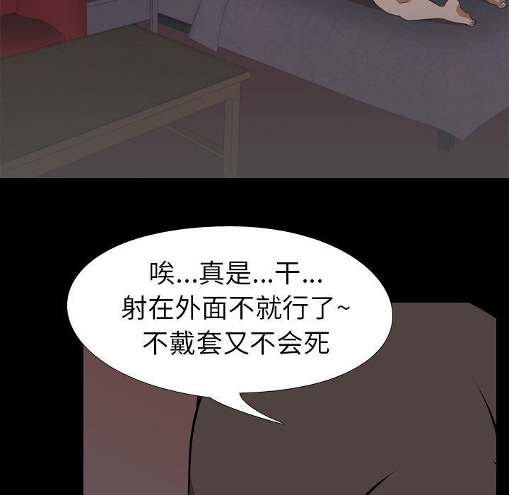 生存游戏：50 -生存游戏-无名（第12张）