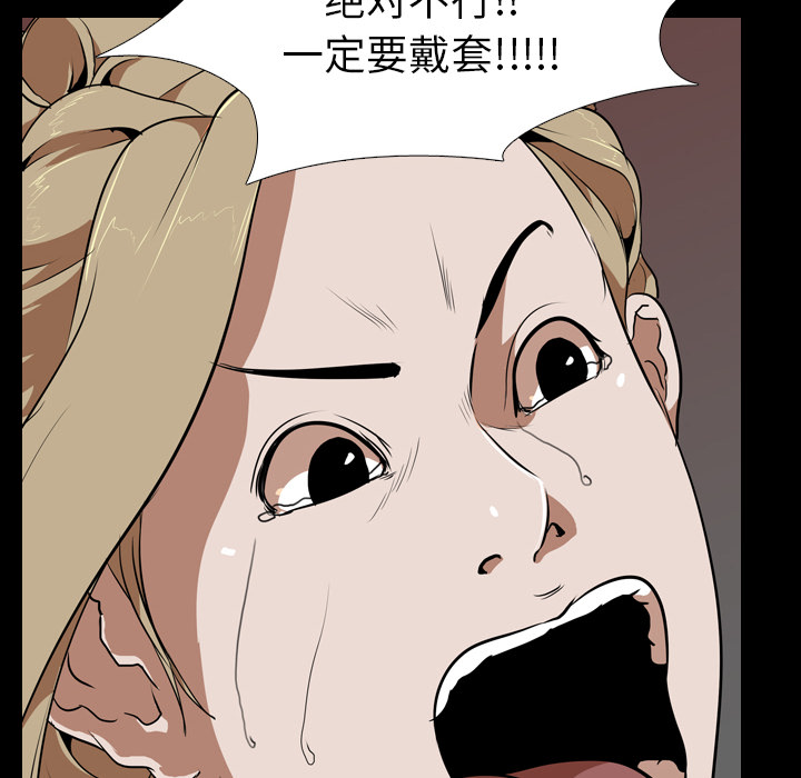 生存游戏：50 -生存游戏-无名（第14张）