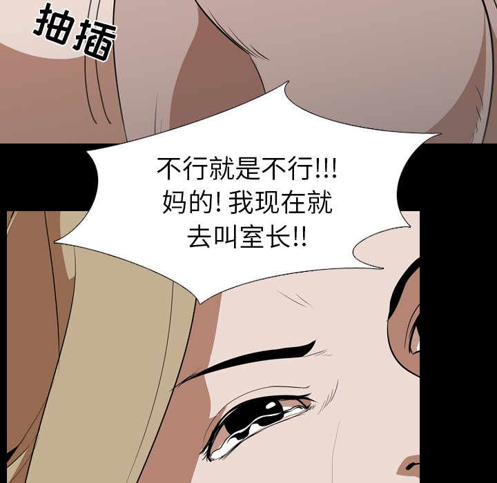 生存游戏：50 -生存游戏-无名（第16张）