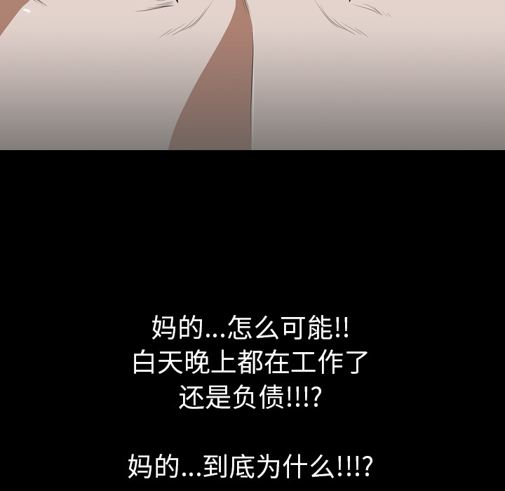 生存游戏：52 -生存游戏-无名（第7张）