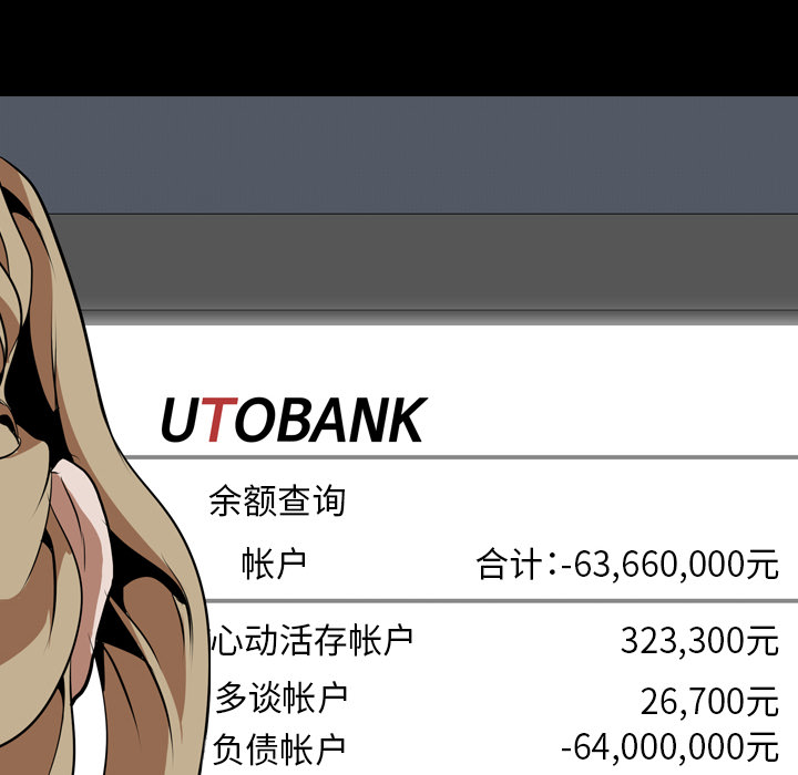 生存游戏：52 -生存游戏-无名（第8张）