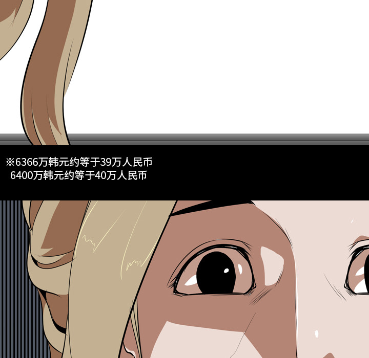 生存游戏：52 -生存游戏-无名（第9张）