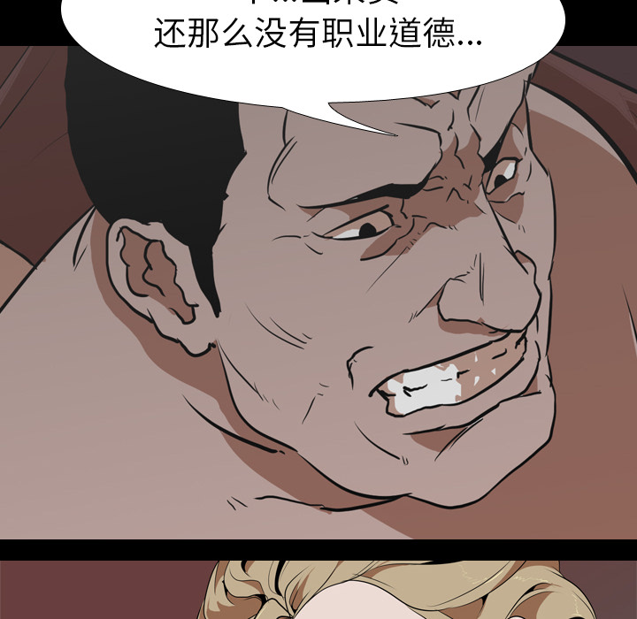 生存游戏：50 -生存游戏-无名（第24张）