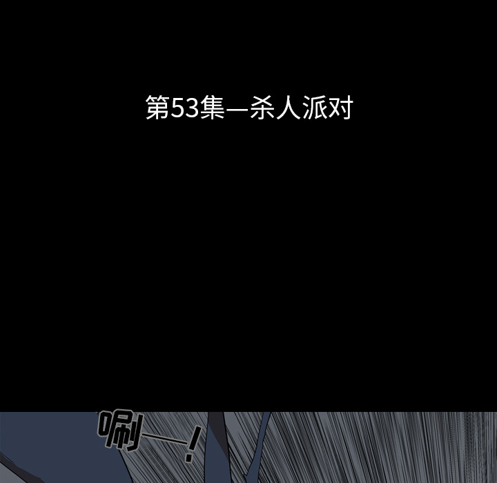 生存游戏：53 -生存游戏-无名（第12张）