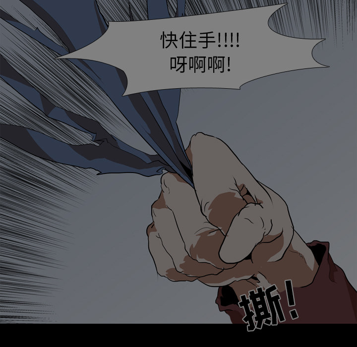 生存游戏：53 -生存游戏-无名（第13张）