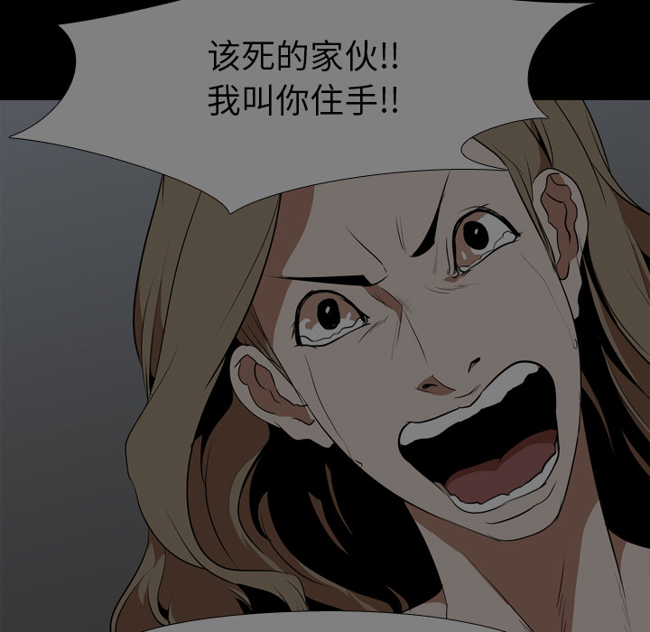 生存游戏：53 -生存游戏-无名（第17张）