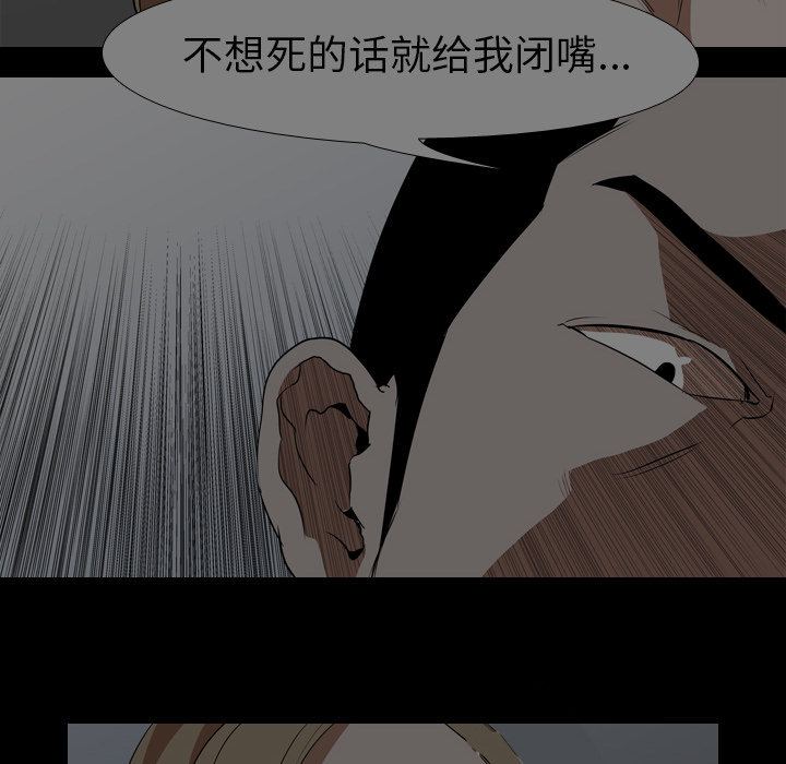 生存游戏：53 -生存游戏-无名（第18张）