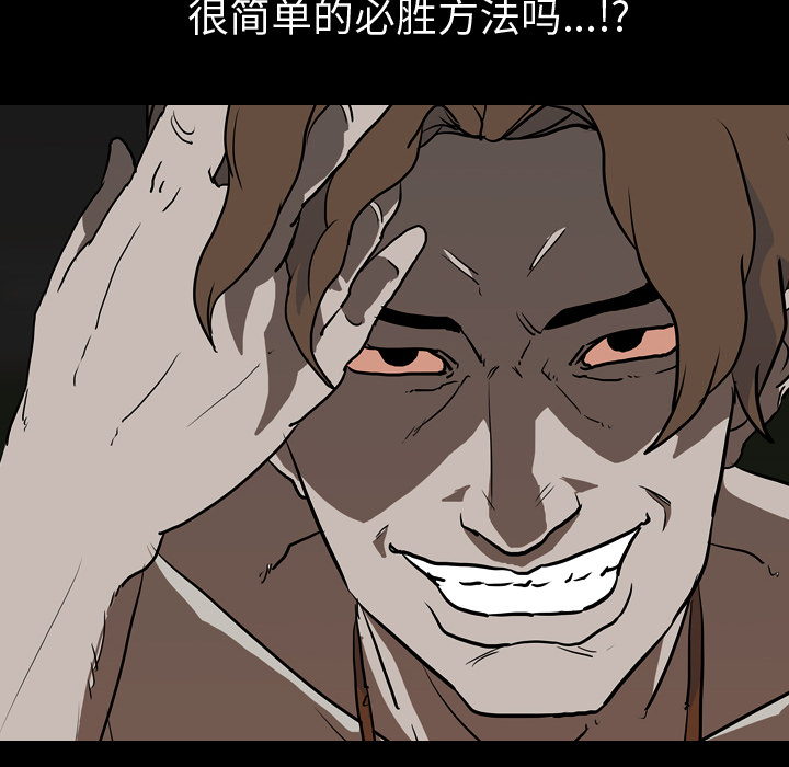 生存游戏：56 -生存游戏-无名（第3张）