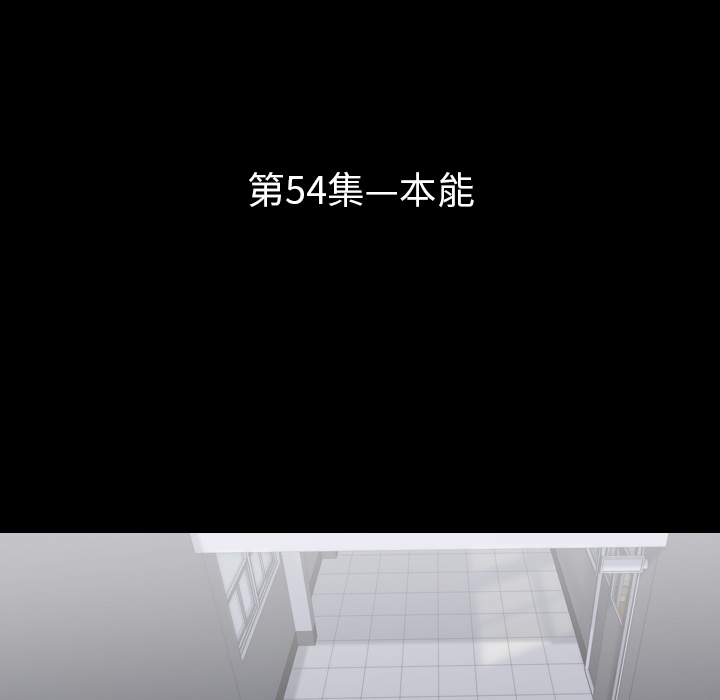 生存游戏：54 -生存游戏-无名（第9张）