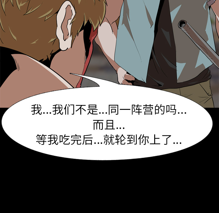 生存游戏：55 -生存游戏-无名（第3张）