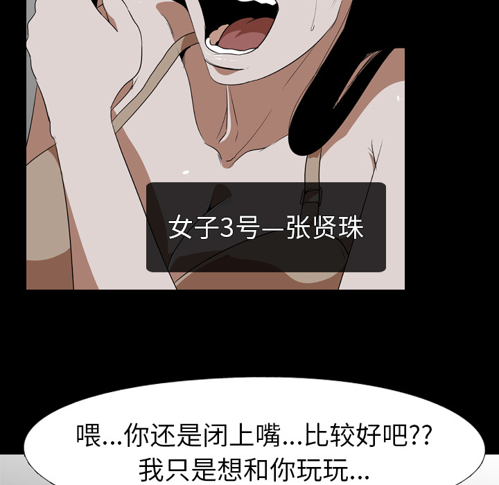 生存游戏：54 -生存游戏-无名（第13张）