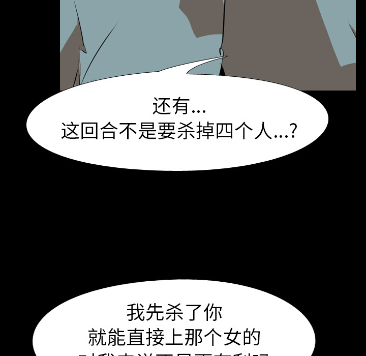生存游戏：55 -生存游戏-无名（第5张）