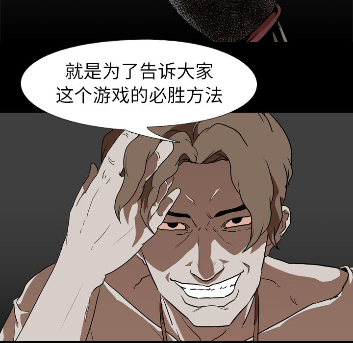 生存游戏：57 -生存游戏-无名（第3张）