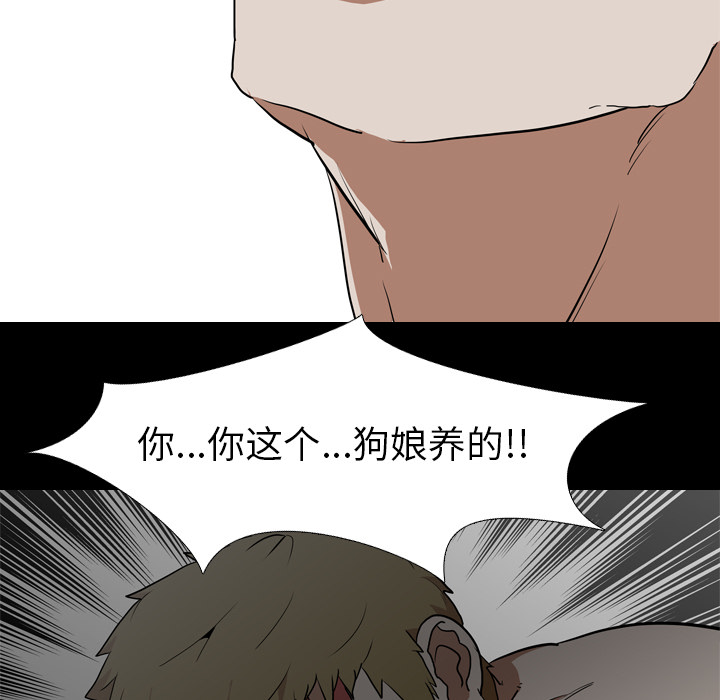 生存游戏：55 -生存游戏-无名（第7张）