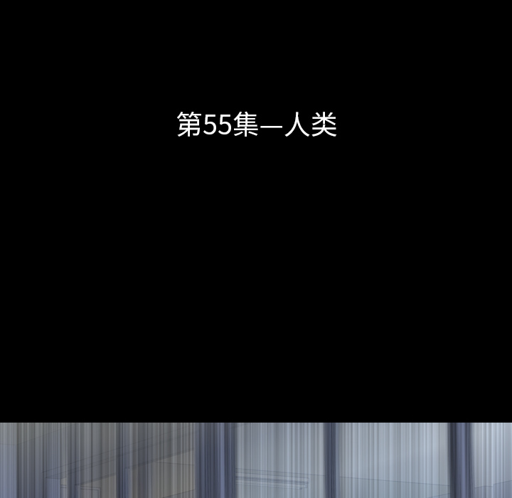 生存游戏：55 -生存游戏-无名（第12张）