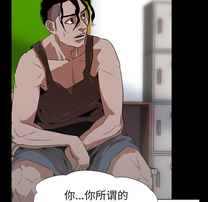 生存游戏：56 -生存游戏-无名（第16张）