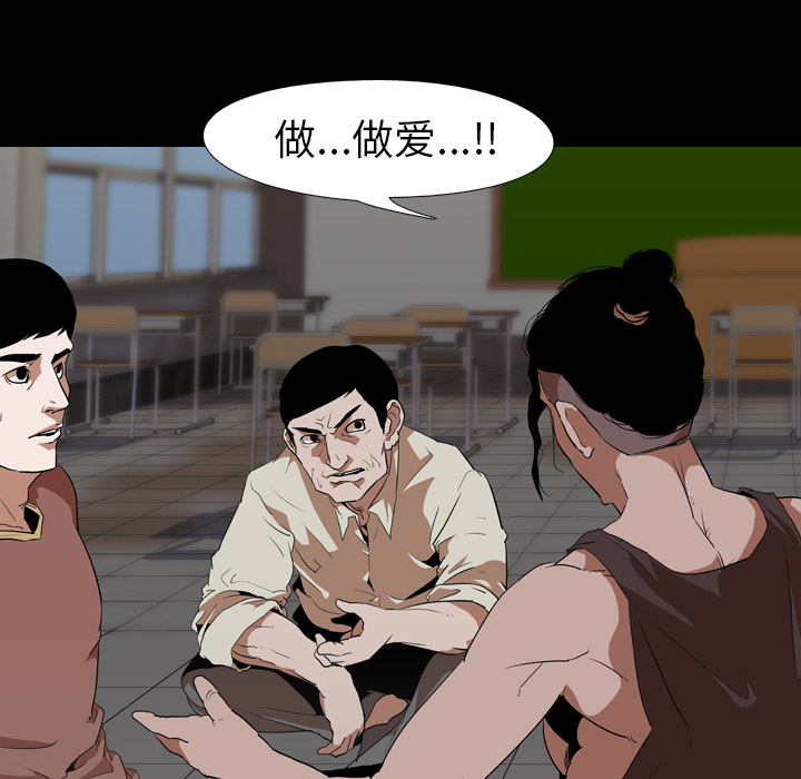 生存游戏：56 -生存游戏-无名（第19张）