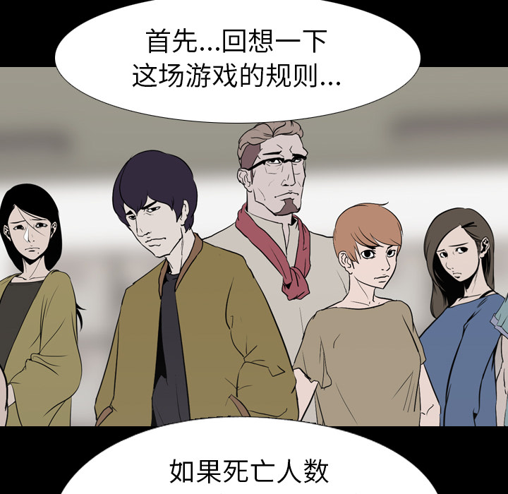 生存游戏：58 -生存游戏-无名（第2张）