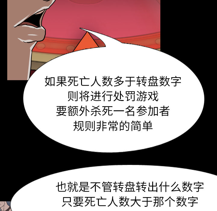 生存游戏：58 -生存游戏-无名（第4张）