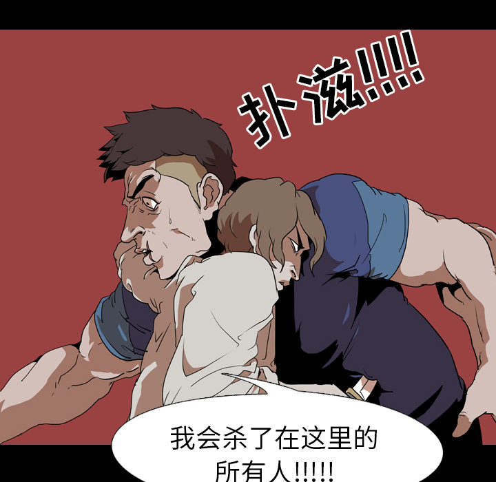 生存游戏：58 -生存游戏-无名（第8张）