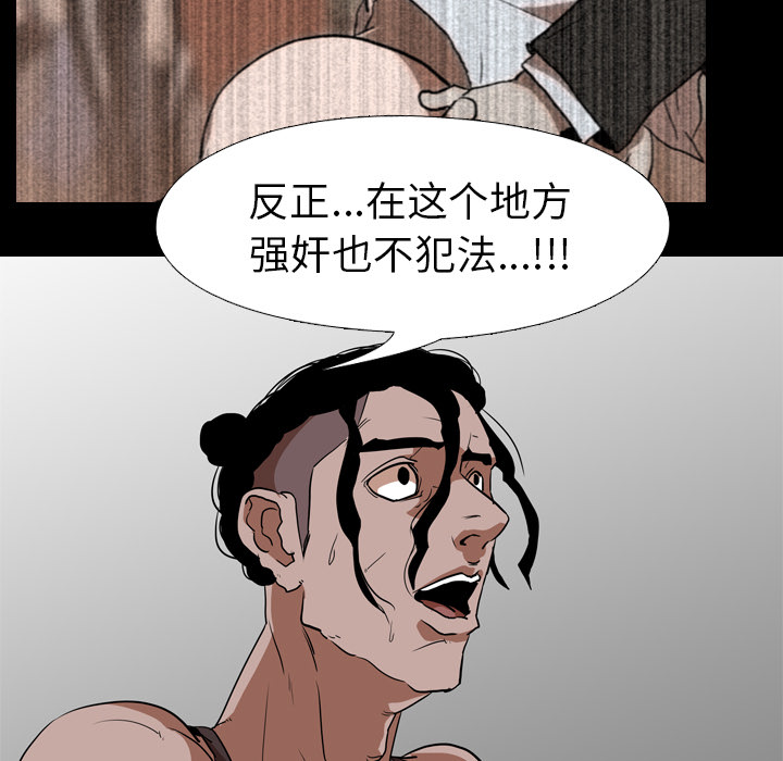 生存游戏：56 -生存游戏-无名（第24张）