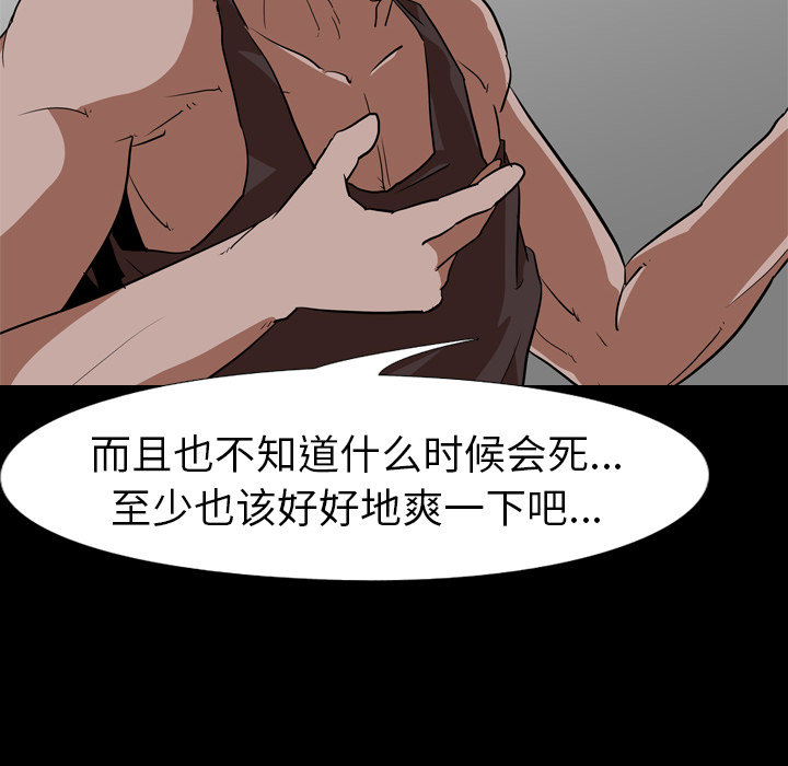 生存游戏：56 -生存游戏-无名（第25张）