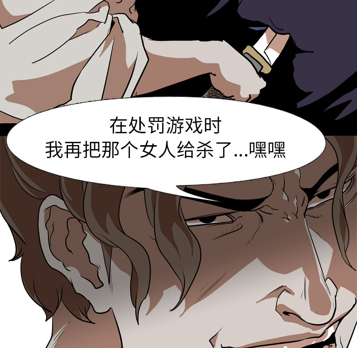 生存游戏：58 -生存游戏-无名（第15张）