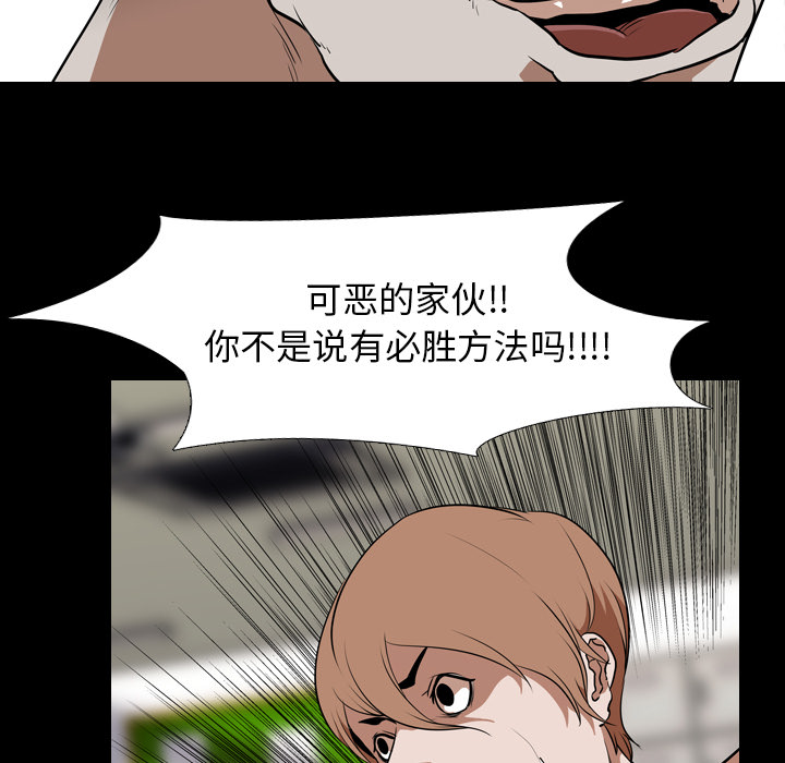 生存游戏：58 -生存游戏-无名（第16张）