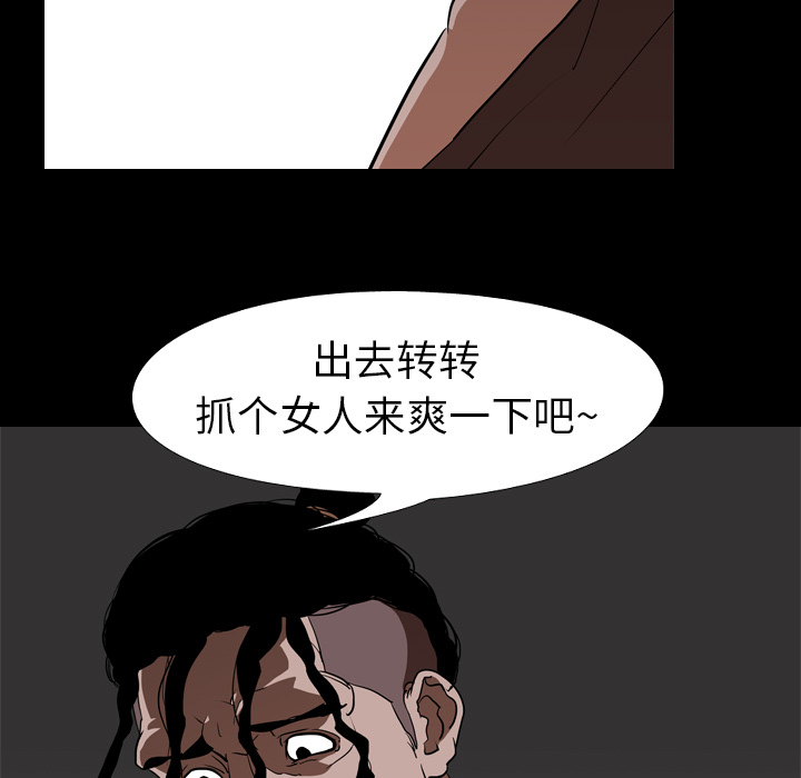 生存游戏：56 -生存游戏-无名（第32张）