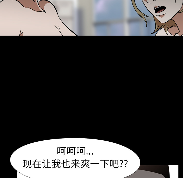 生存游戏【完结】：60 -生存游戏-无名（第3张）