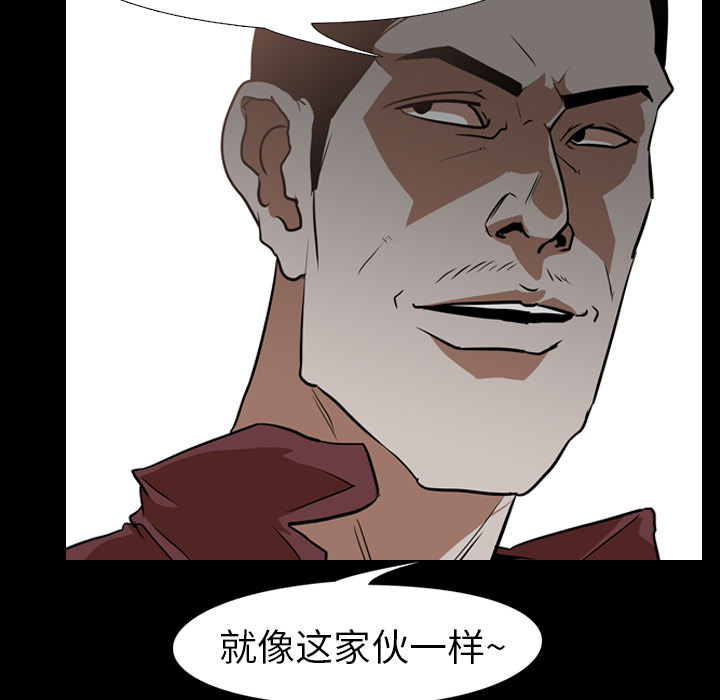 生存游戏【完结】：60 -生存游戏-无名（第4张）