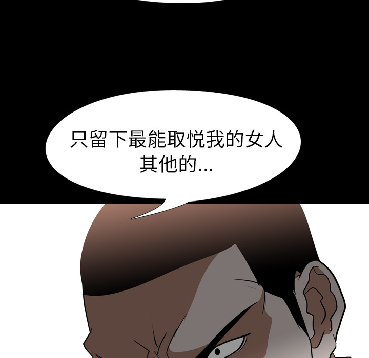 生存游戏【完结】：60 -生存游戏-无名（第5张）