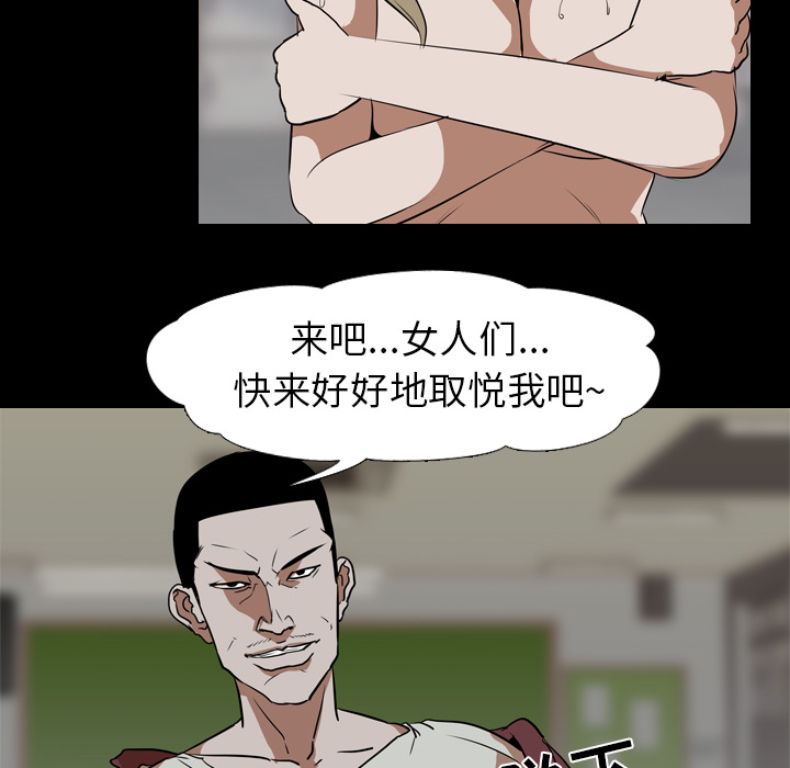 生存游戏【完结】：60 -生存游戏-无名（第15张）
