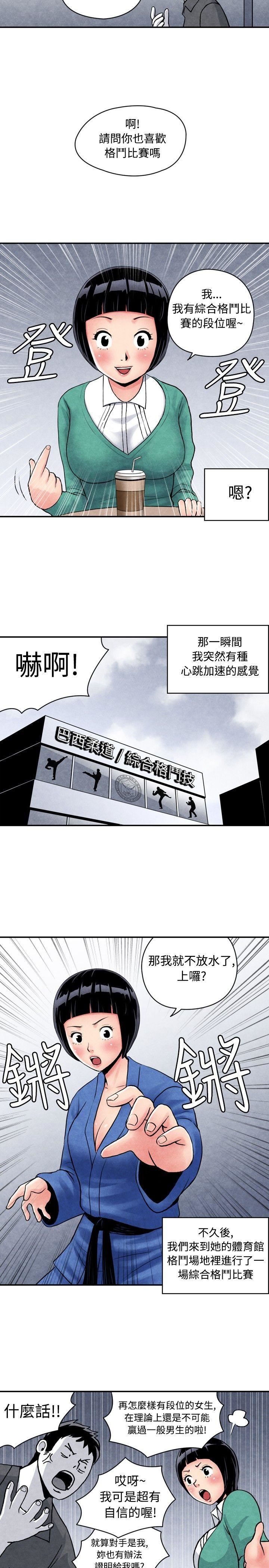 CASE 05-1. 格斗少女 -生物学的女性攻略法-无名（第3张）