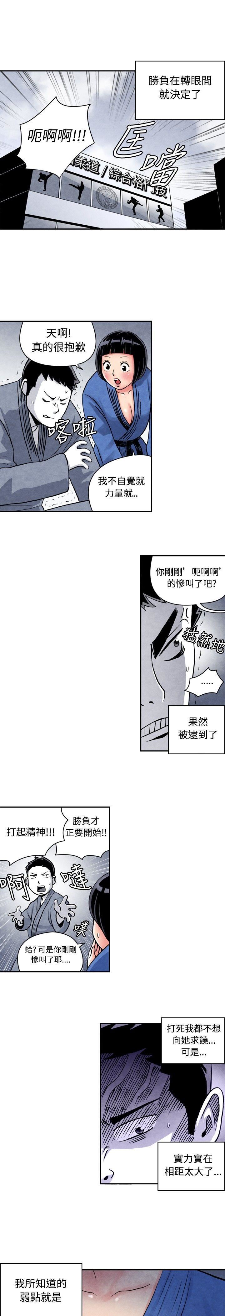 CASE 05-1. 格斗少女 -生物学的女性攻略法-无名（第5张）