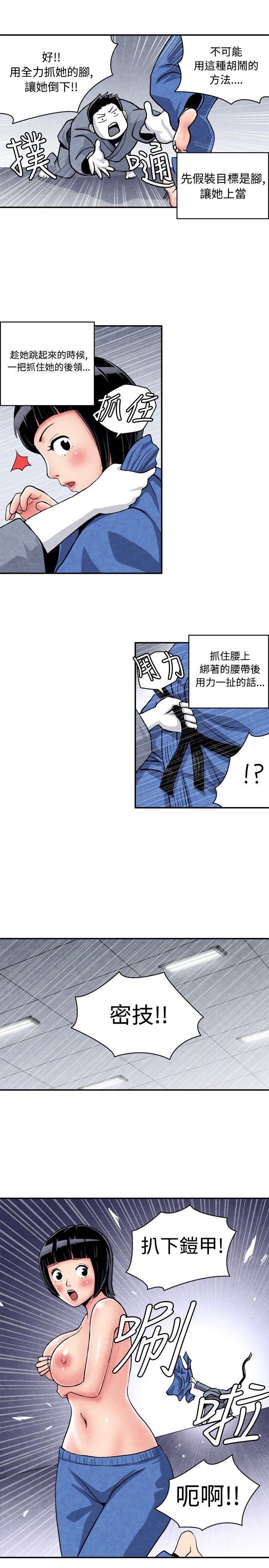 CASE 05-1. 格斗少女 -生物学的女性攻略法-无名（第7张）