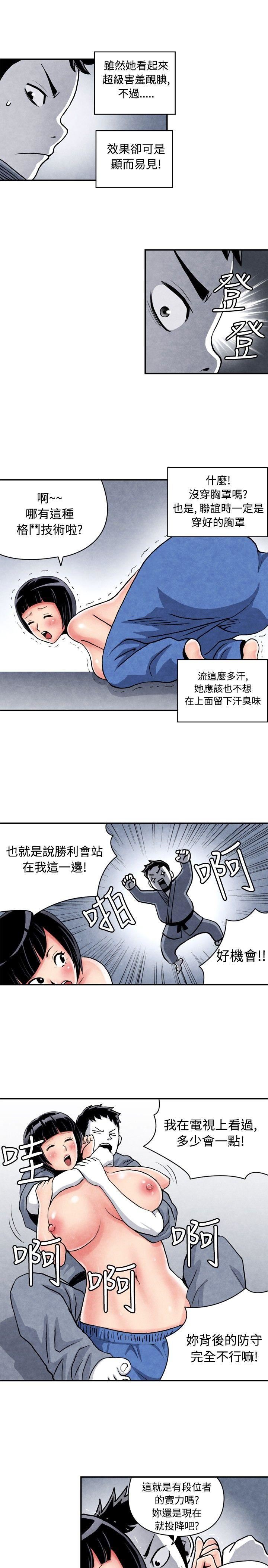CASE 05-1. 格斗少女 -生物学的女性攻略法-无名（第9张）