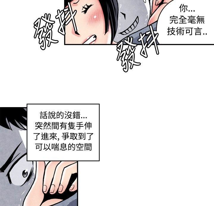 CASE 05-1. 格斗少女 -生物学的女性攻略法-无名（第10张）