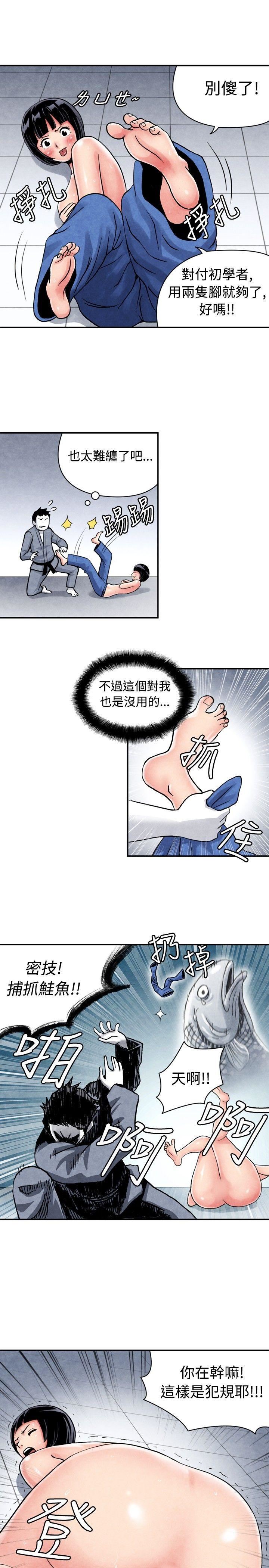 CASE 05-1. 格斗少女 -生物学的女性攻略法-无名（第13张）
