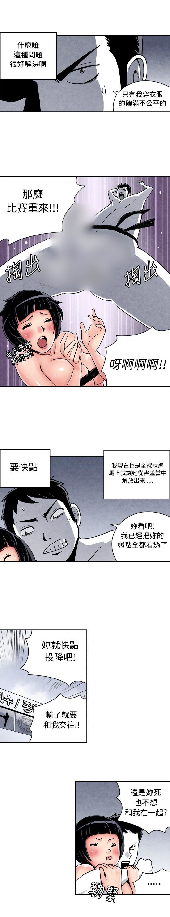 CASE 05-2. 格斗少女 -生物学的女性攻略法-无名（第5张）