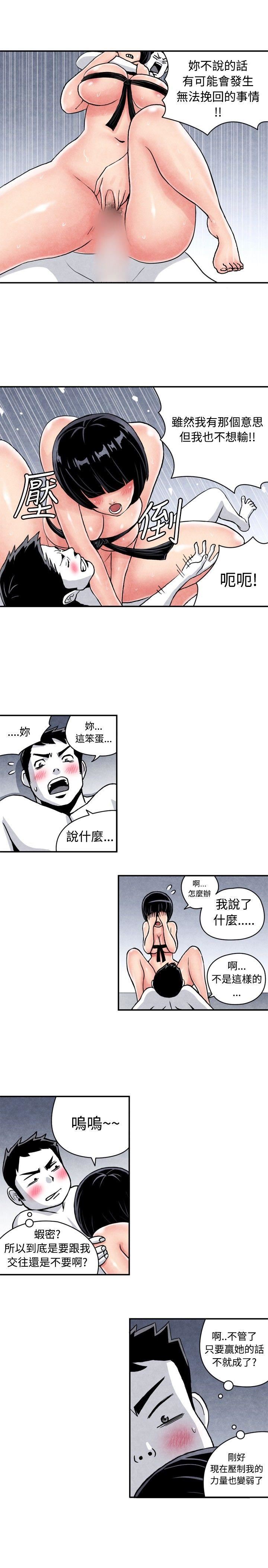 CASE 05-2. 格斗少女 -生物学的女性攻略法-无名（第6张）