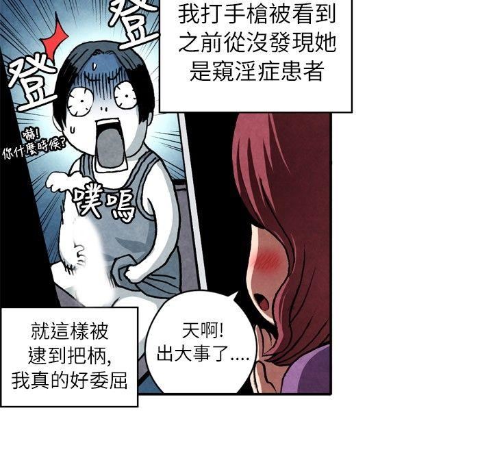 CASE 06-1. 色情狂&amp;窥淫症少女 -生物学的女性攻略法-无名（第4张）