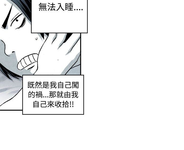 CASE 06-1. 色情狂&amp;窥淫症少女 -生物学的女性攻略法-无名（第8张）