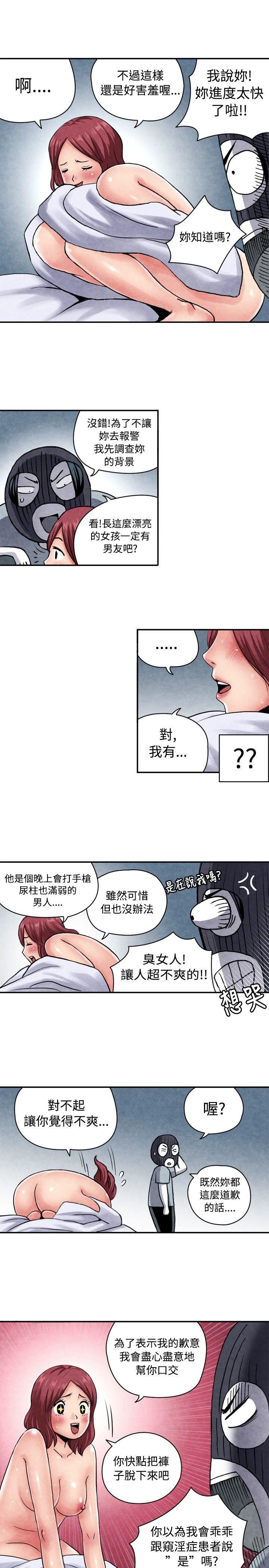 CASE 06-1. 色情狂&amp;窥淫症少女 -生物学的女性攻略法-无名（第11张）